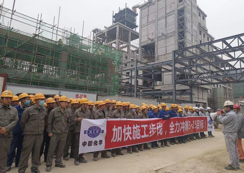 華南公司中化涪陵環(huán)保搬遷項(xiàng)目部召開大干動(dòng)員大會