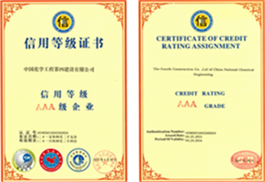 公司榮獲湖南省AAA級(jí)信用企業(yè)稱(chēng)號(hào)