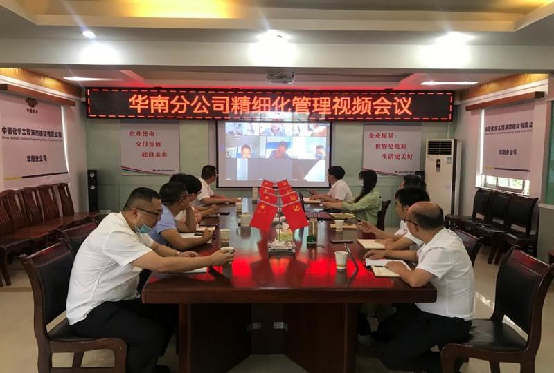 華南分公司著力推進(jìn)項目精細(xì)化管理
