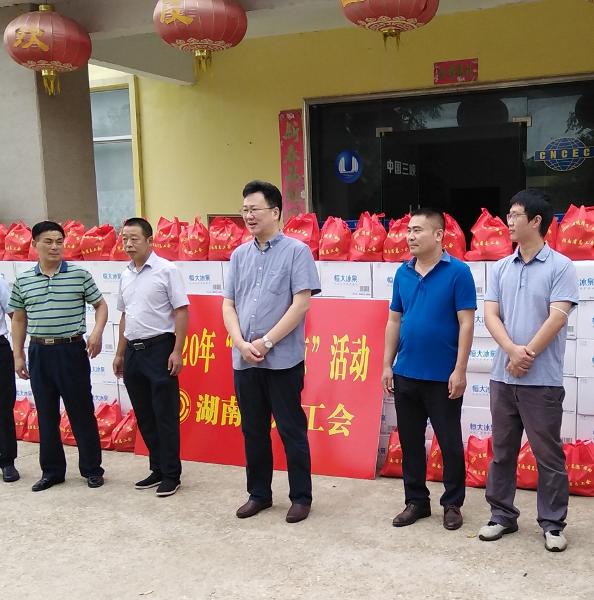 岳陽市總工會到建筑工程分公司君山污水項(xiàng)目慰問一線職工