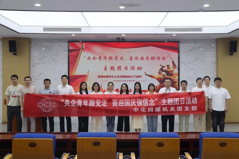 喜迎二十大  歡度國(guó)慶節(jié)丨公司各單位開(kāi)展迎國(guó)慶系列活動(dòng)