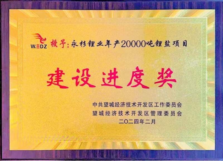 歡慶七十載，品牌引領在行動（六）丨公司多個項目獲表彰