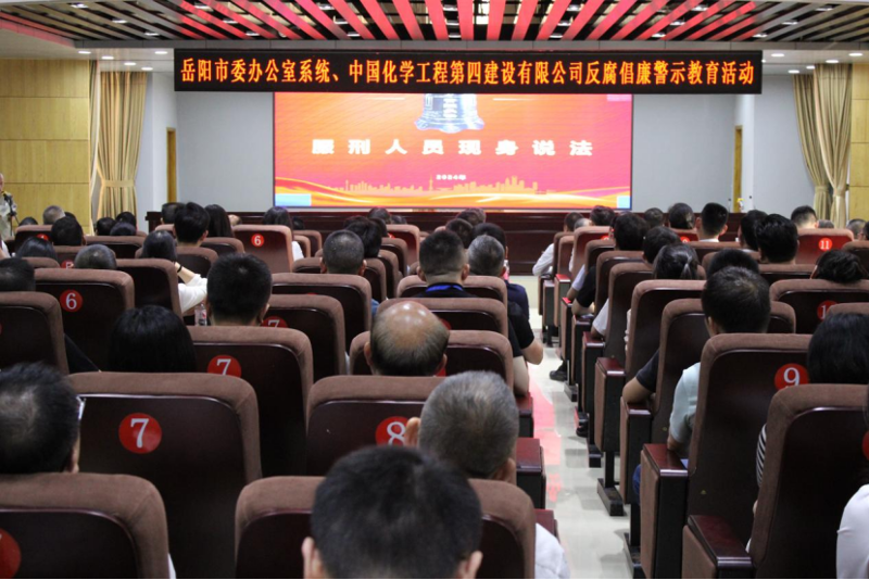 【黨紀學習教育】公司組織黨員領(lǐng)導(dǎo)干部參觀岳陽市廉政教育基地