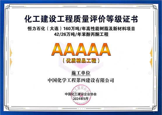 歡慶七十載，品牌引領在行動（十七）| 公司獲多項榮譽