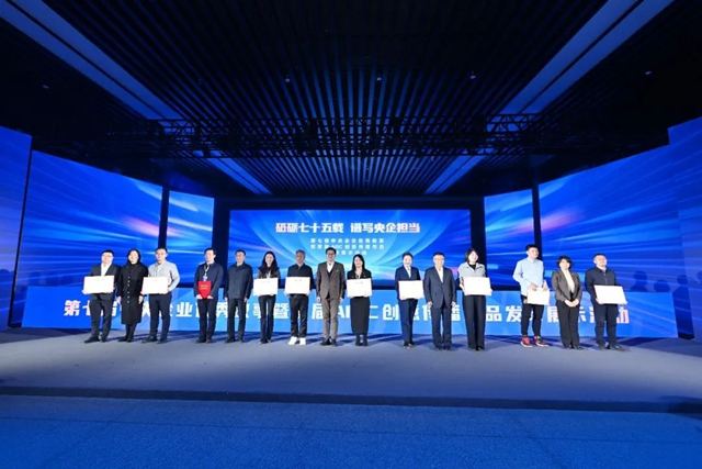 第七屆中央企業(yè)優(yōu)秀故事發(fā)布 中國(guó)化學(xué)4項(xiàng)作品獲獎(jiǎng)