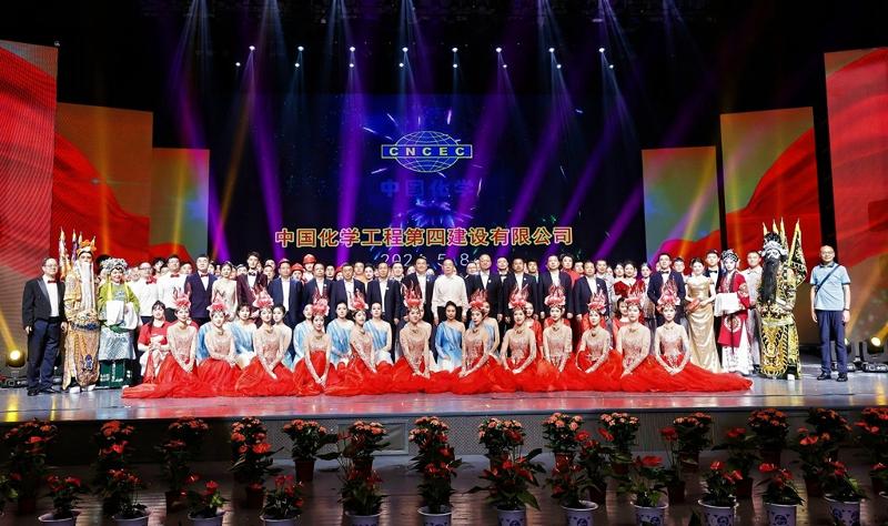 2024年5月8日，公司隆重舉行“輝煌七十載 奮進(jìn)新時(shí)代”職工文藝匯演