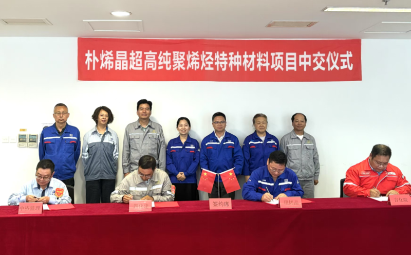 聚焦“135” 沖刺“全年紅”④ | 打造新能源材料標(biāo)桿工程  中國(guó)化學(xué)四化建承建的上海璞烯晶新材料項(xiàng)目中交