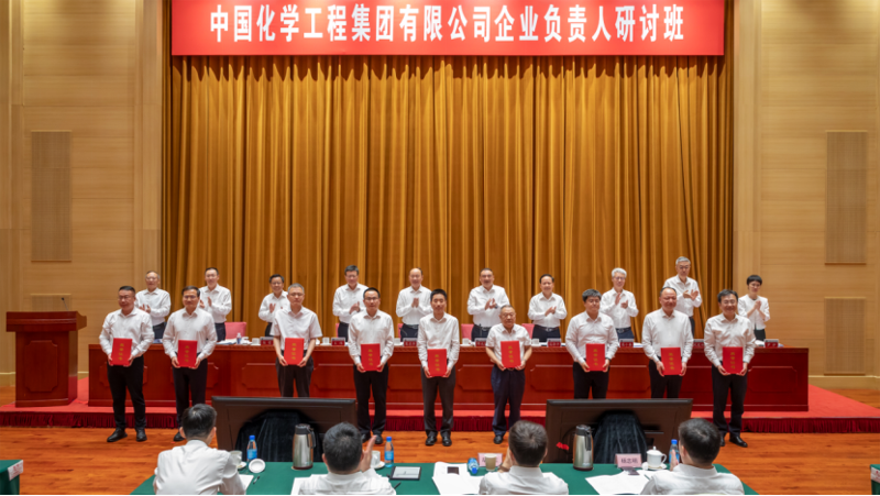 喜報！四化建案例獲評中國化學“兩山理念二十載、中國化學在行動”優秀實踐案例一等獎