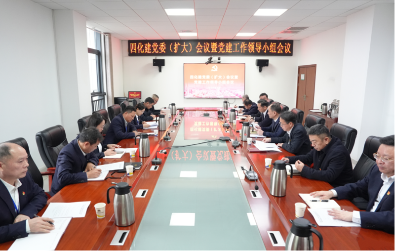 中國化學工程四化建黨委部署開展樹立和踐行正確政績觀學習教育工作